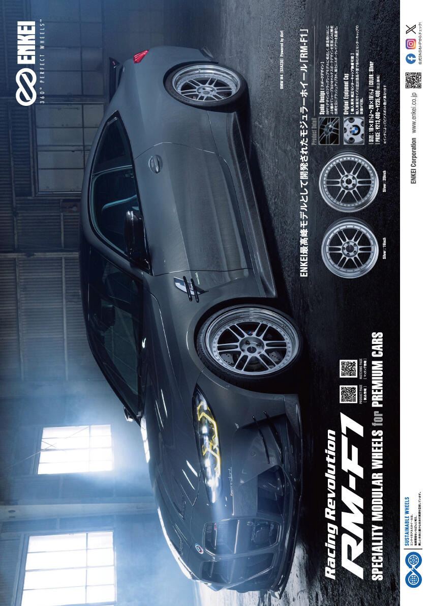 アートワーク｜アーカイブス｜ENKEI WHEELS